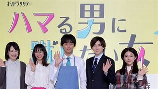 「ハマる男に蹴りたい女」