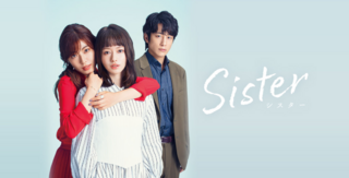 「Sister」