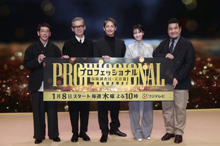 プロフェッショナル